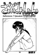 Submission V Gundam