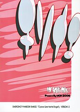 (C70) [MGW (Isou Doubaku)] Chisonae - Cyoww Sore Nante Eroge Version 1.0