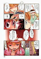 H na Shijuusou vol.2