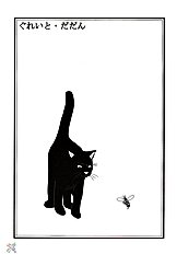 Yoruichi Nyan to Soi Fon no Hon