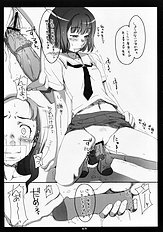 [Guruguru Taiyou] Keshikaran