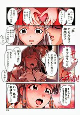 H na Shijuusou vol.2