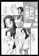 [Guruguru Taiyou] Keshikaran