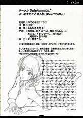 [Sledgehammer Out! (Yoshijima Ataru)] DearWOMAN