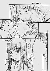 [MARUARAI (Arai Kazuki)] Suki Dakara