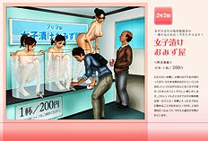 [H&Stock] shiritsu in sei bigaku sono gakuensai ( in sei bi matsuri )