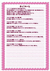 Ohigebon Dejitaru 3 Classmate Manko Note 1 Nichime