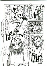 (C70) [Sekai Kakumei Club (Ozawa Reido)] Mesubuta wa Haramu ka Kuwaeru shika nai