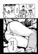 [Psycho] The Serf as Flesh Hole