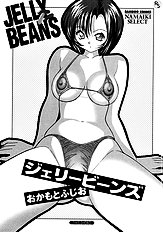 [JAP] Jelly Beans