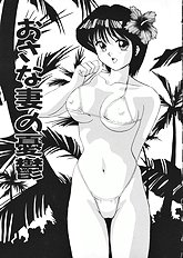 [JAP] Kuikomi Scanties