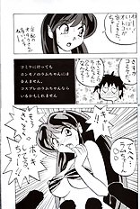 [JAP] Urusei Yatsura dj - Nuki Ramu