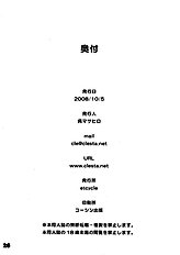 [etcycle (Cle Masahiro)] CL-ic'3