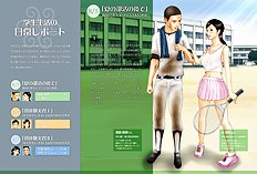 [H&Stock] Shiritsu Inseibi School