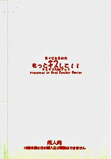 [Hard Puncher Maniax (Shibahara Gotyo)] Nana to Narumi no Motto Kisu Shite!!