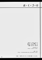 (C70) [SUGARCAKE (Takayoshi, Yu-ki)] fetish kiss