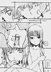 [MARUARAI (Arai Kazuki)] Suki Dakara