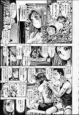 NAOCHAN TO NATSUYHSUMI