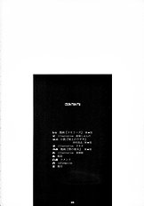 (C70) [Rocket Nenryou 21 (Akieda)] Sentimental