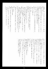 (C70) [Rocket Nenryou 21 (Akieda)] Sentimental