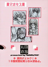 (C70) [Maruta Do-jo (MARUTA)] Mao Kiss