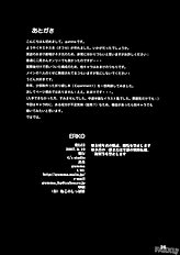 [Gumma Kisaragi] KimiKiss - Eriko (ENG)