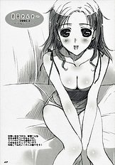 [God Wind] …to be ”kissin you