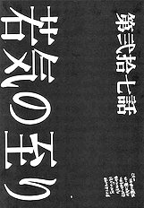 Evangelion - Renge Ver.Eva v2