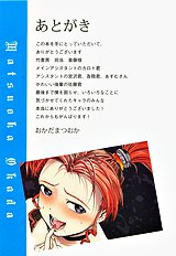 H na Shijuusou vol.2