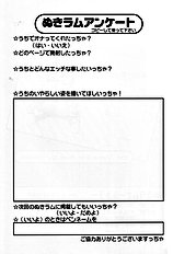 [JAP] Urusei Yatsura dj - Nuki Lum All Color