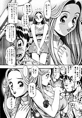 BIKINI NO REINA SENSEI