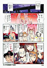 H na Shijuusou vol.2