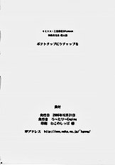 [Rotary Engine] Poteto Tiippusu ni Kechappuwo