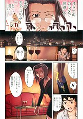 H na Shijuusou vol.2