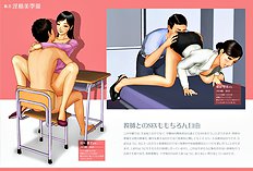 [H&Stock] Shiritsu Inseibi School