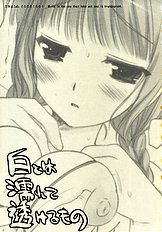 [D.N.A.Lab. (Miyasu Risa)] shiro towa nurete sukeru mono