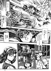 NAMI SOS! KEIKO & CHASATO