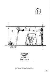 [MARUARAI] Kimi Suki Cho