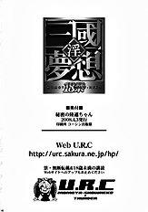 Himitsu no Rikuson-chan