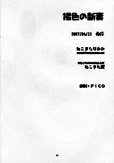 Kasshoku no Niizuma | Brown New Wife