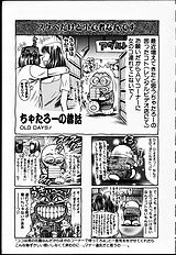 NAOCHAN TO NATSUYHSUMI