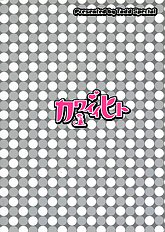 Bleach Kawaii Hito - Cute Person