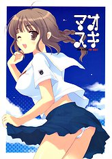 (SC33) [VISTA (Odawara Hakone)] Maokiss