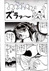 [JAP] Urusei Yatsura dj - Nuki Ramu