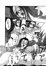 [Psycho] The Serf as Flesh Hole