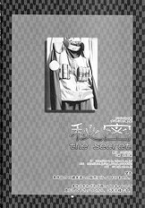 Himitsu - The Mystery