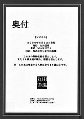 (C70) [Maruta Do-jo (MARUTA)] Mao Kiss