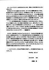 Slight motion -tsui no bidou-