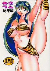 [JAP] Urusei Yatsura dj - Nuki Ramu