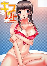 [Chika Sekai] Kiss Ijou